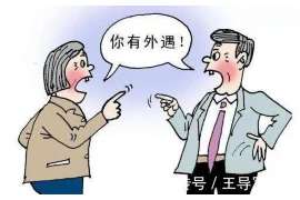 婚外情取证